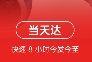 包头航空快运航空货运公司【机场